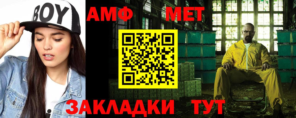 Мирный  АМФ  Амфетамин  Амфетамин 98%  Вход с VPN 