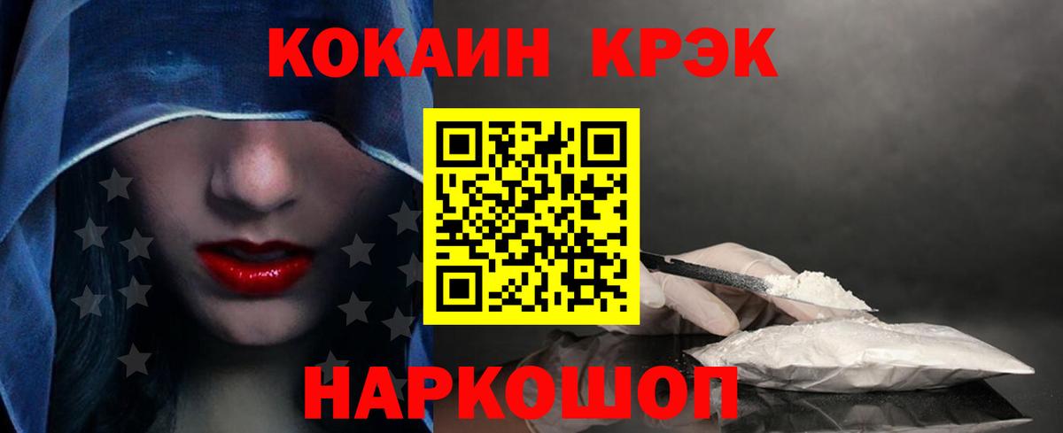 Мирный  Cocaine FishScale  COCAIN  COCAIN FishScale  Вход с VPN 