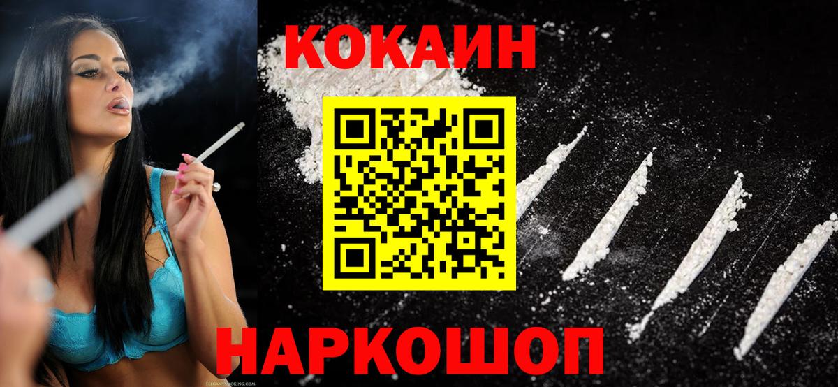 Кокаин 99% Мирный