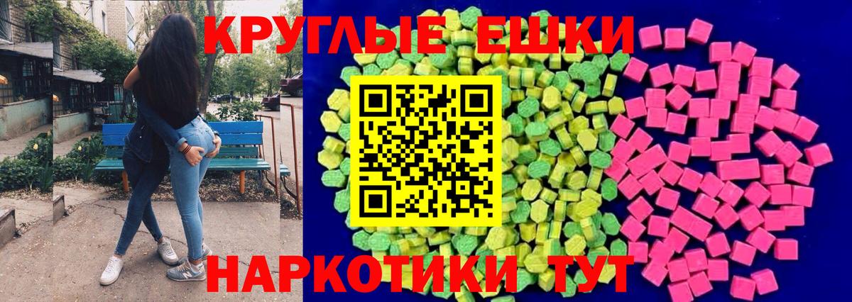 Ecstasy Punisher  Экстази  Мирный  Вход с VPN  Экстази TESLA 