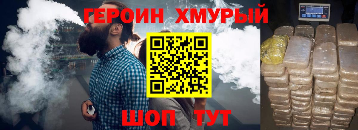 Героин афганец  Вход с VPN  ГЕРОИН  Мирный 