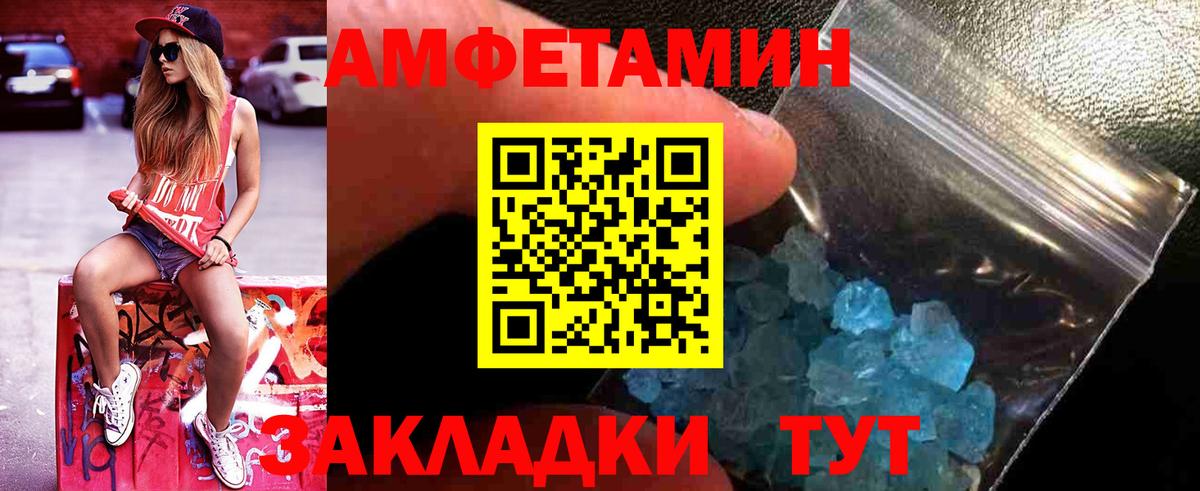 МЕТАМФЕТАМИН мет Мирный