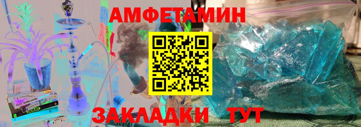 МЕТАМФЕТАМИН пудра  Вход с VPN  Мирный 