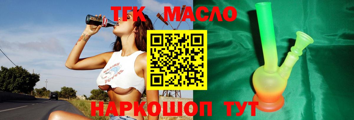 даркнет сайт  ТГК концентрат  Вход с VPN  omg маркетплейс  Мирный  ТГК вейп с тгк 